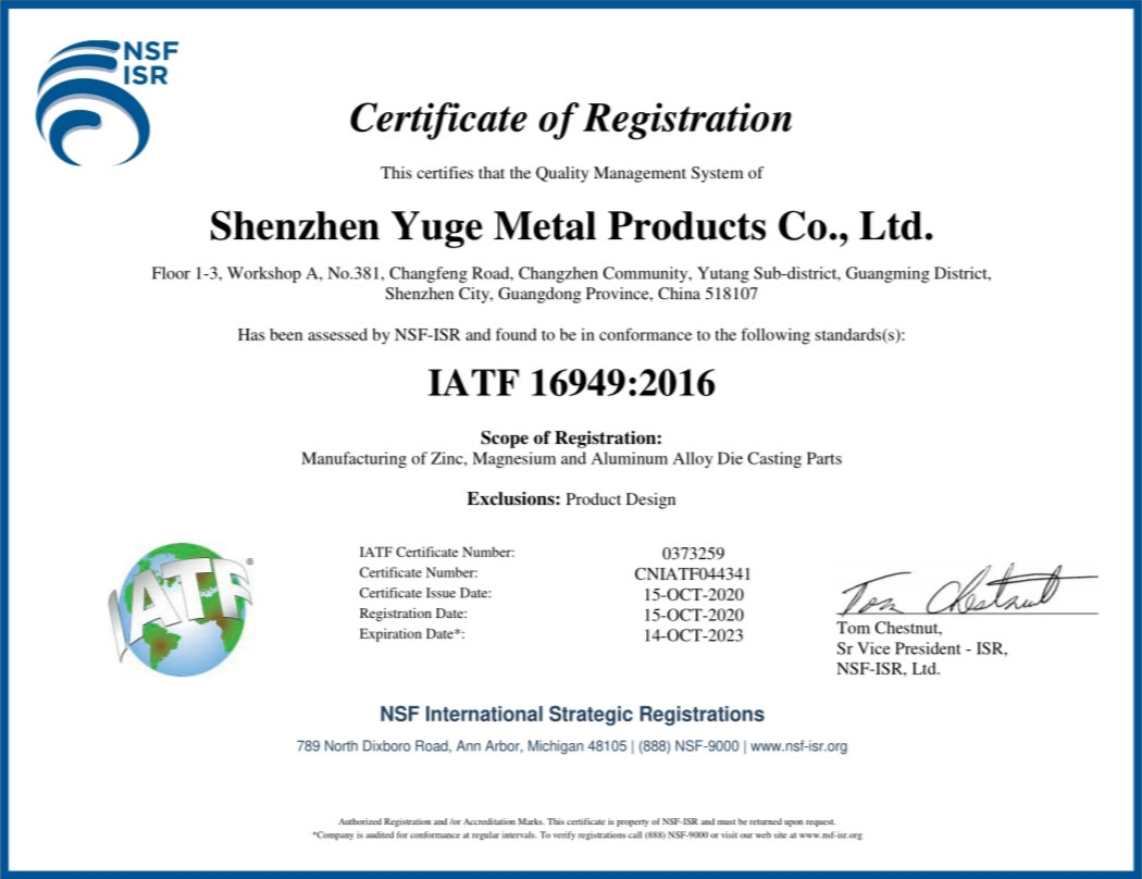 IATF 16949:2016認(rèn)證